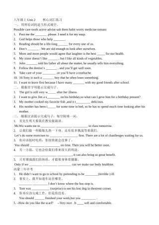 八年级上Unit2核心词汇首字母三年中考