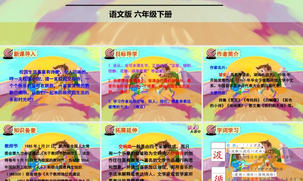 27校园交响诗-(4)