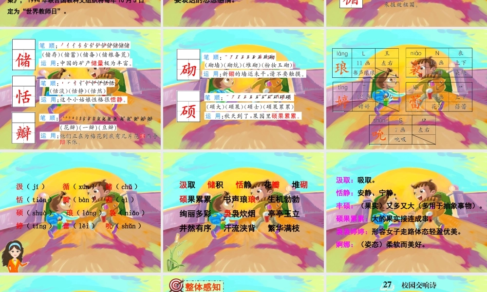 27校园交响诗-(4)