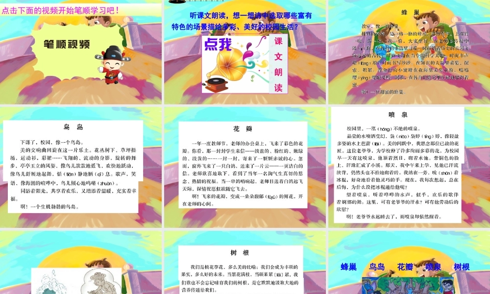 27校园交响诗-(4)