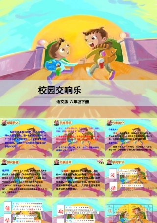 27校园交响诗-(4)