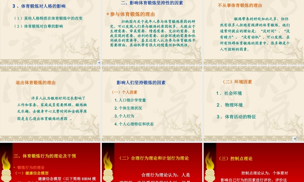 积累生活的点点滴滴——生活方式与健康