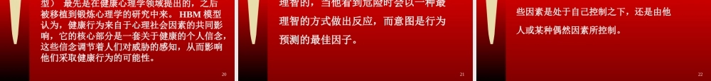 积累生活的点点滴滴——生活方式与健康