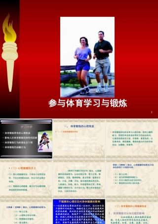 积累生活的点点滴滴——生活方式与健康