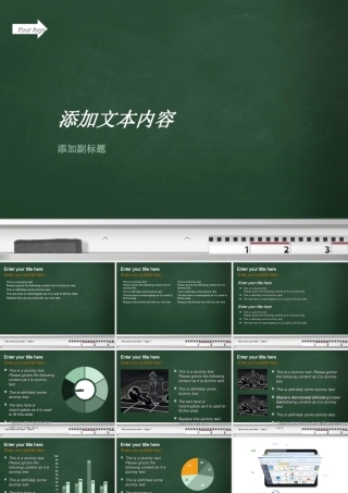 添加文本内容