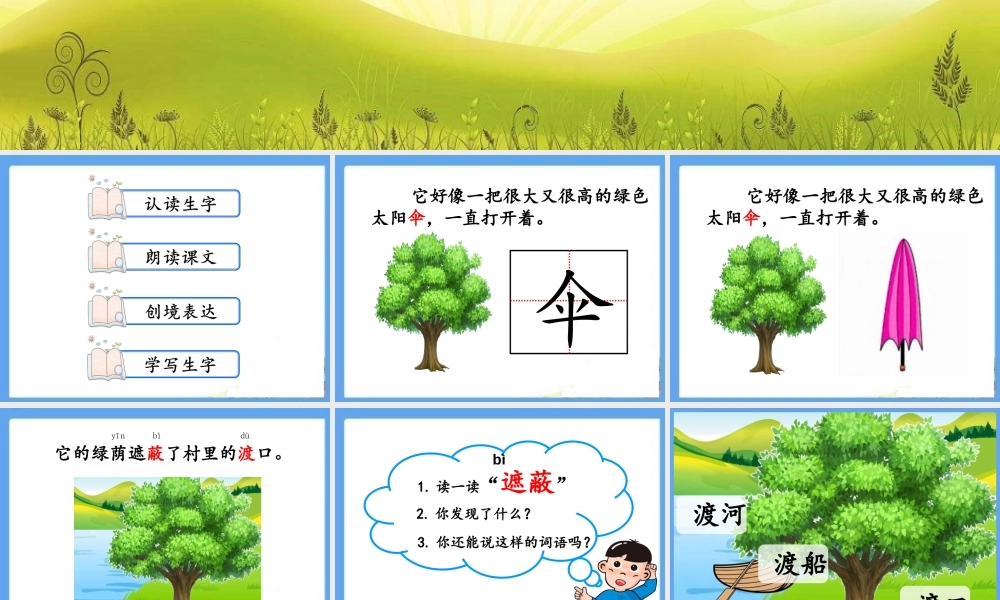 9枫树上的喜鹊-(4)