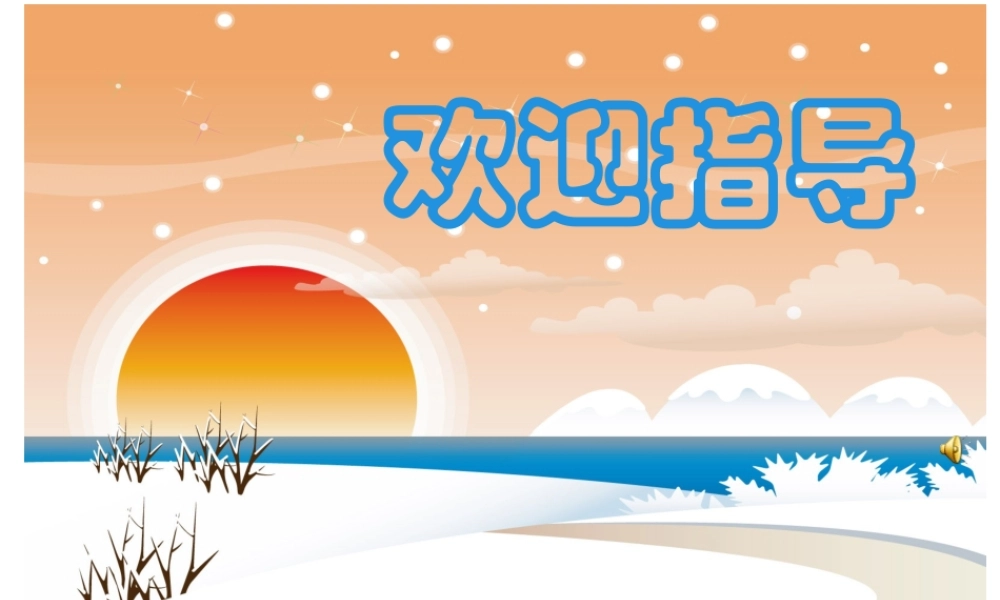 信息窗三(反比例)