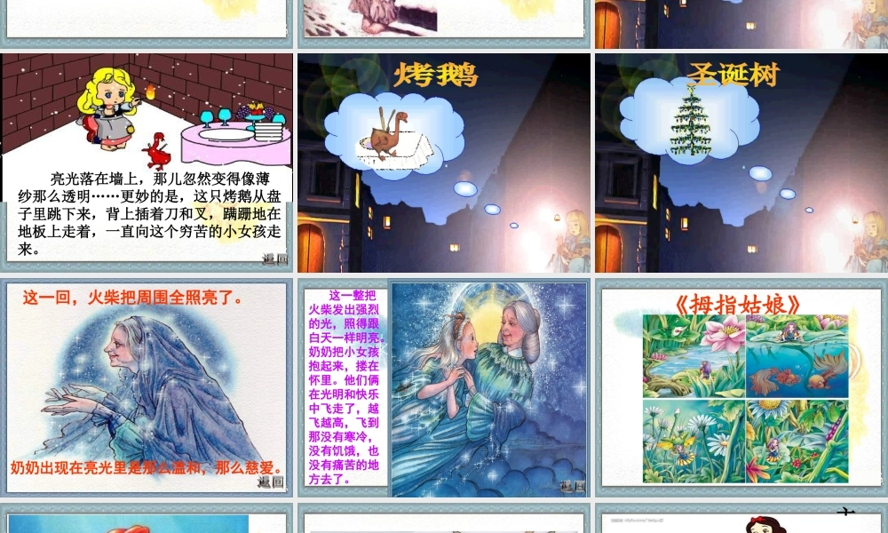 9卖火柴的小女孩儿