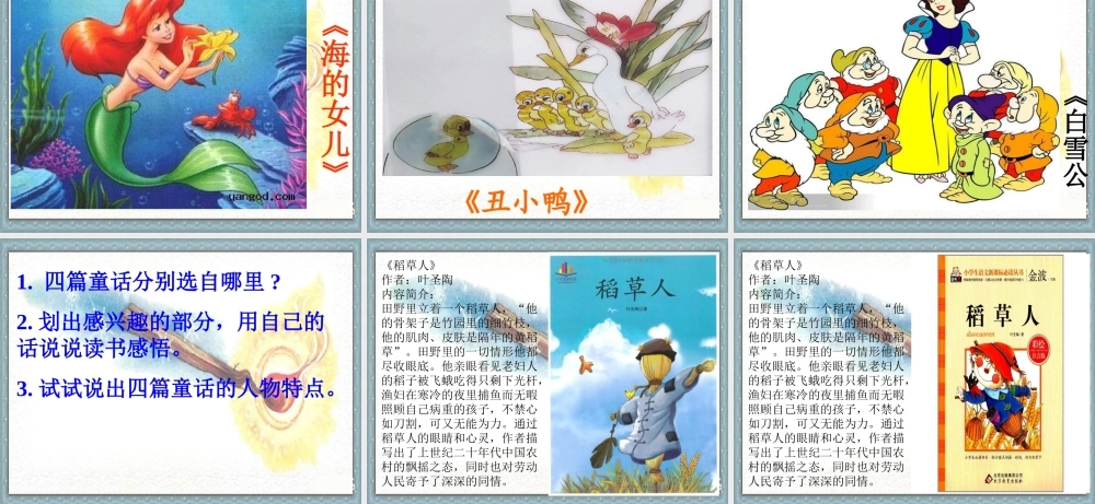 9卖火柴的小女孩儿