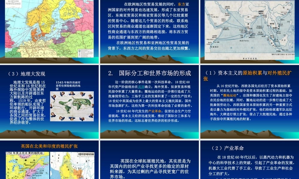 《世界经济概论》