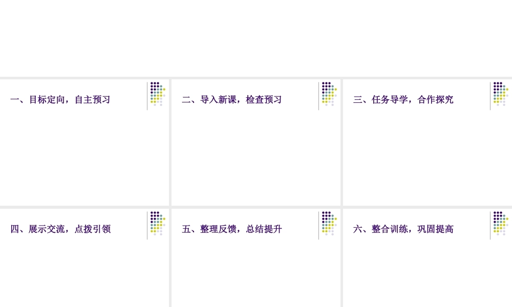 现代文阅读六环节