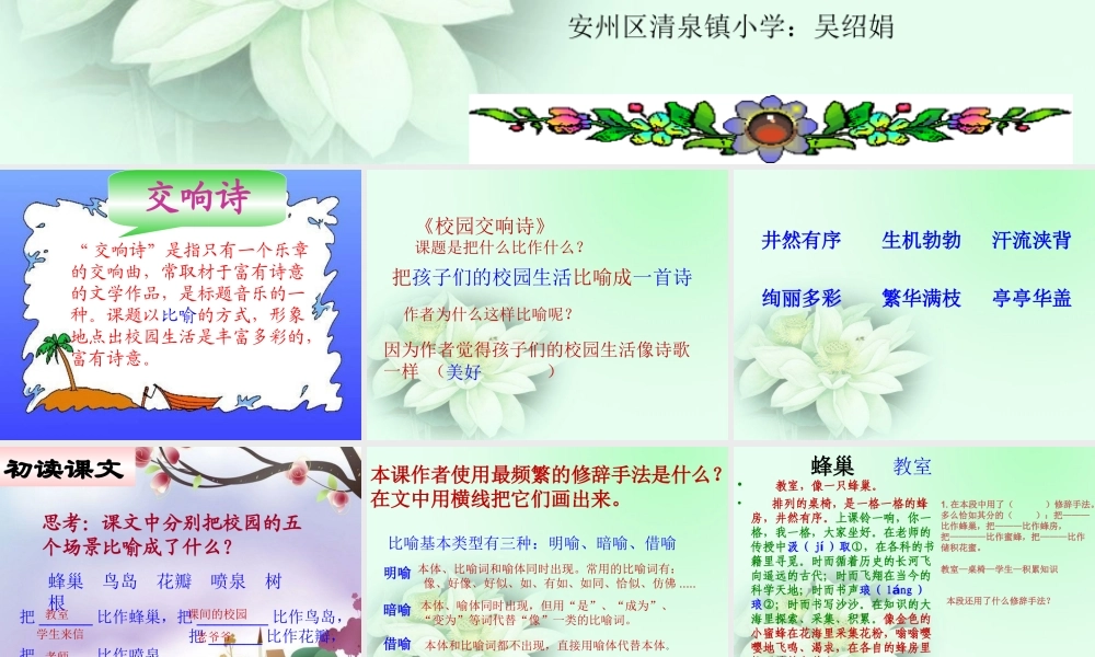 27校园交响诗-(5)