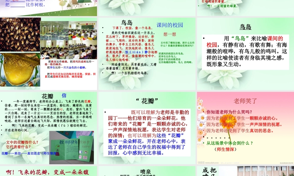 27校园交响诗-(5)