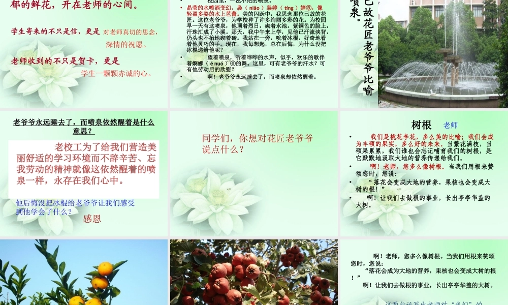 27校园交响诗-(5)