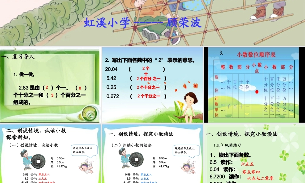 小学数学2011版本小学四年级小学的读法和写法