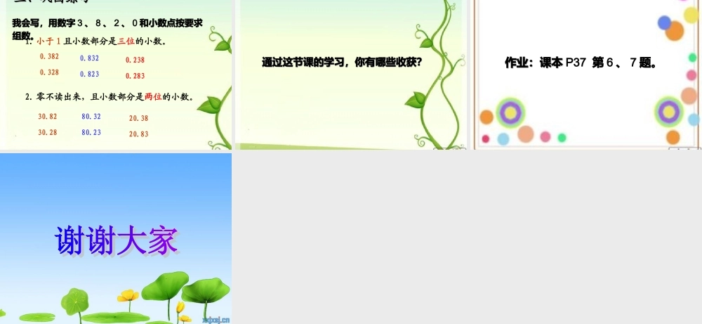 小学数学2011版本小学四年级小学的读法和写法