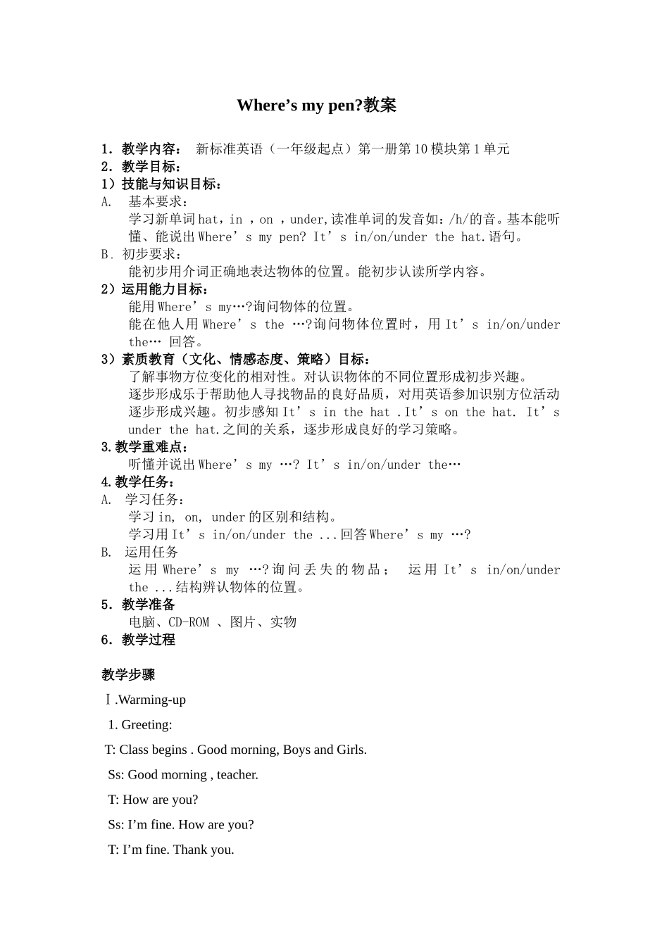 新标准英语book1module10unit1_第1页