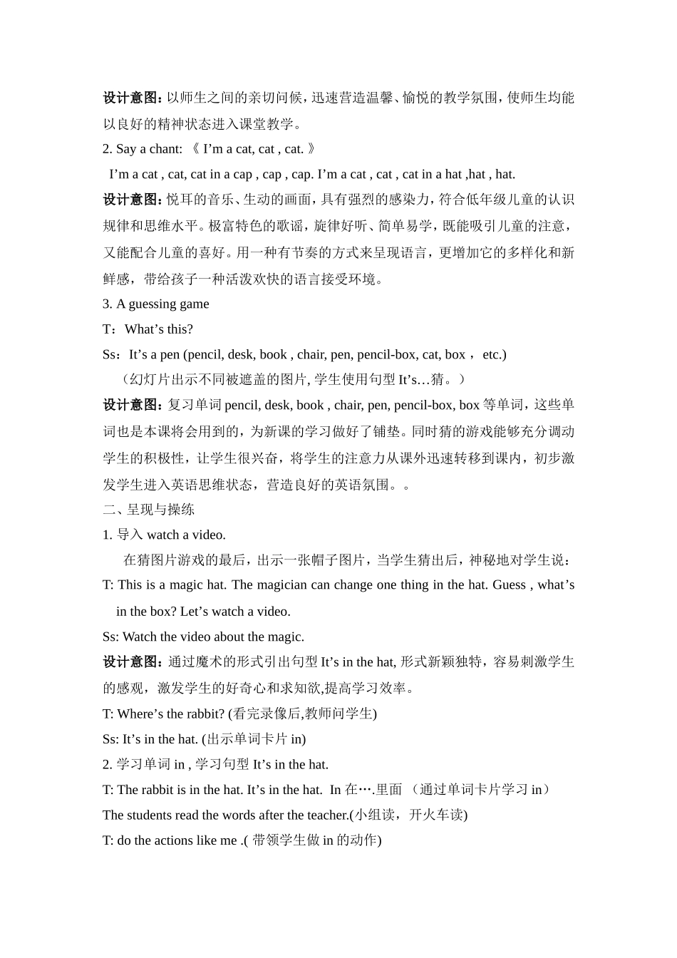 新标准英语book1module10unit1_第2页