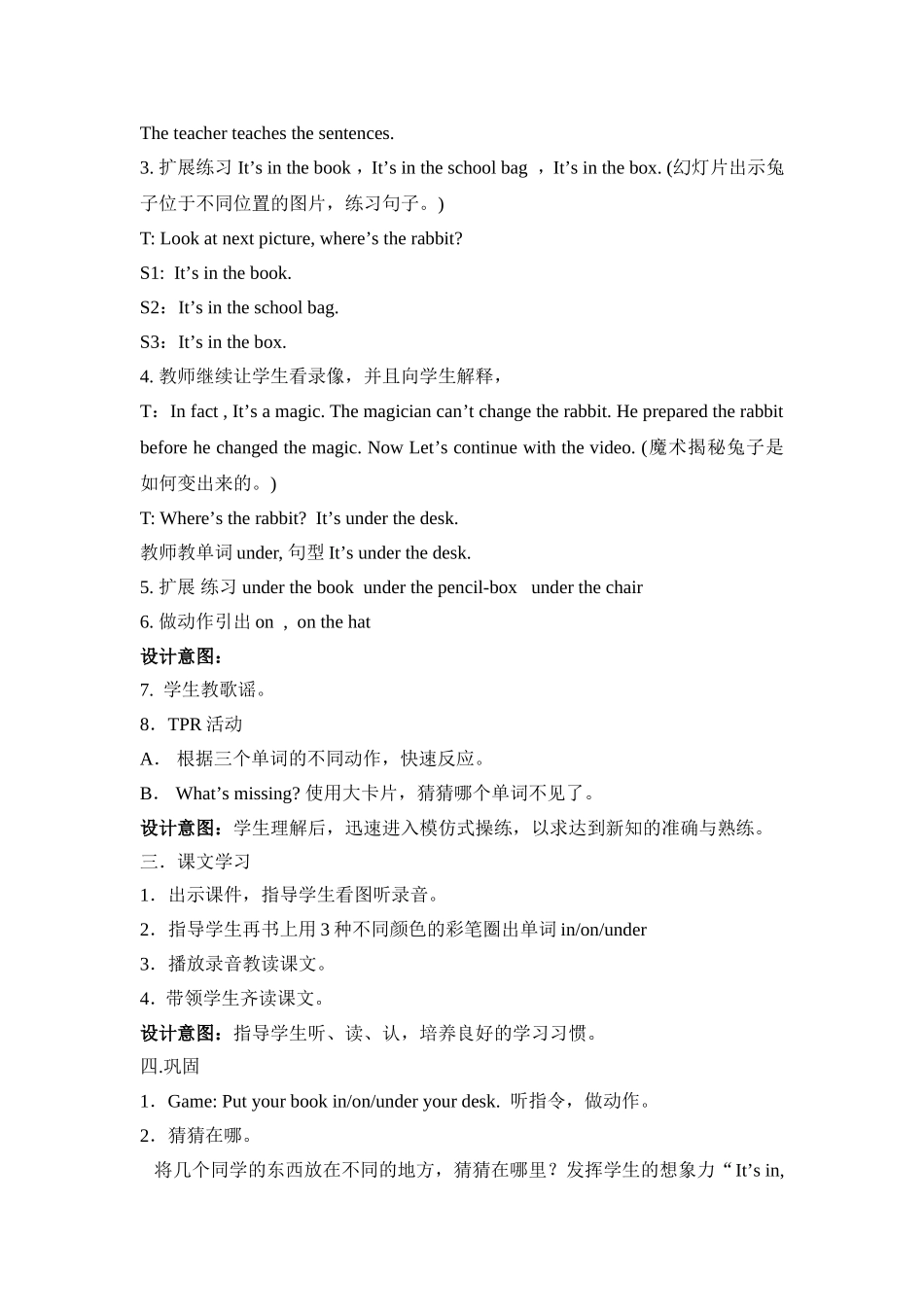 新标准英语book1module10unit1_第3页