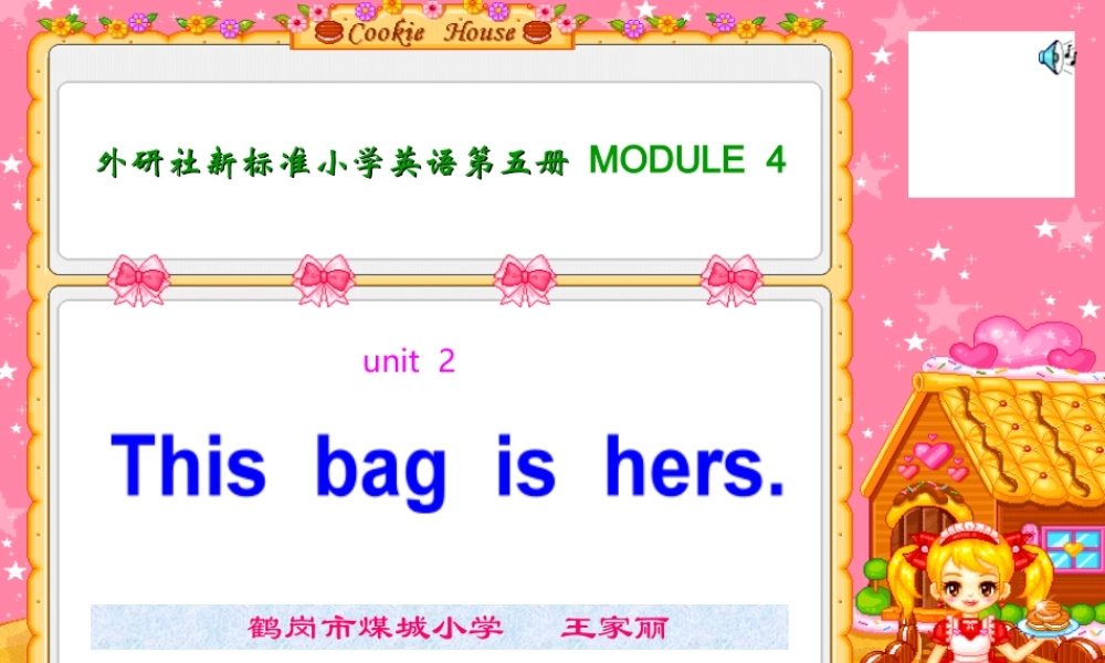 五年级英语this_bag_is_hers课件