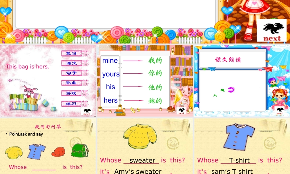 五年级英语this_bag_is_hers课件