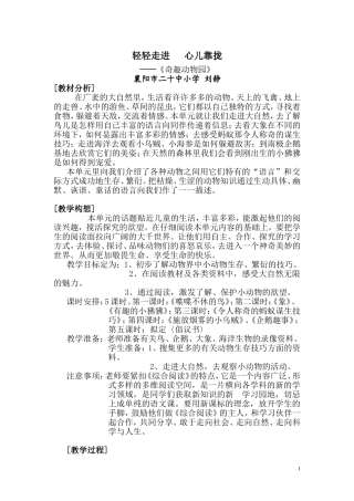 轻轻走进心儿靠拢