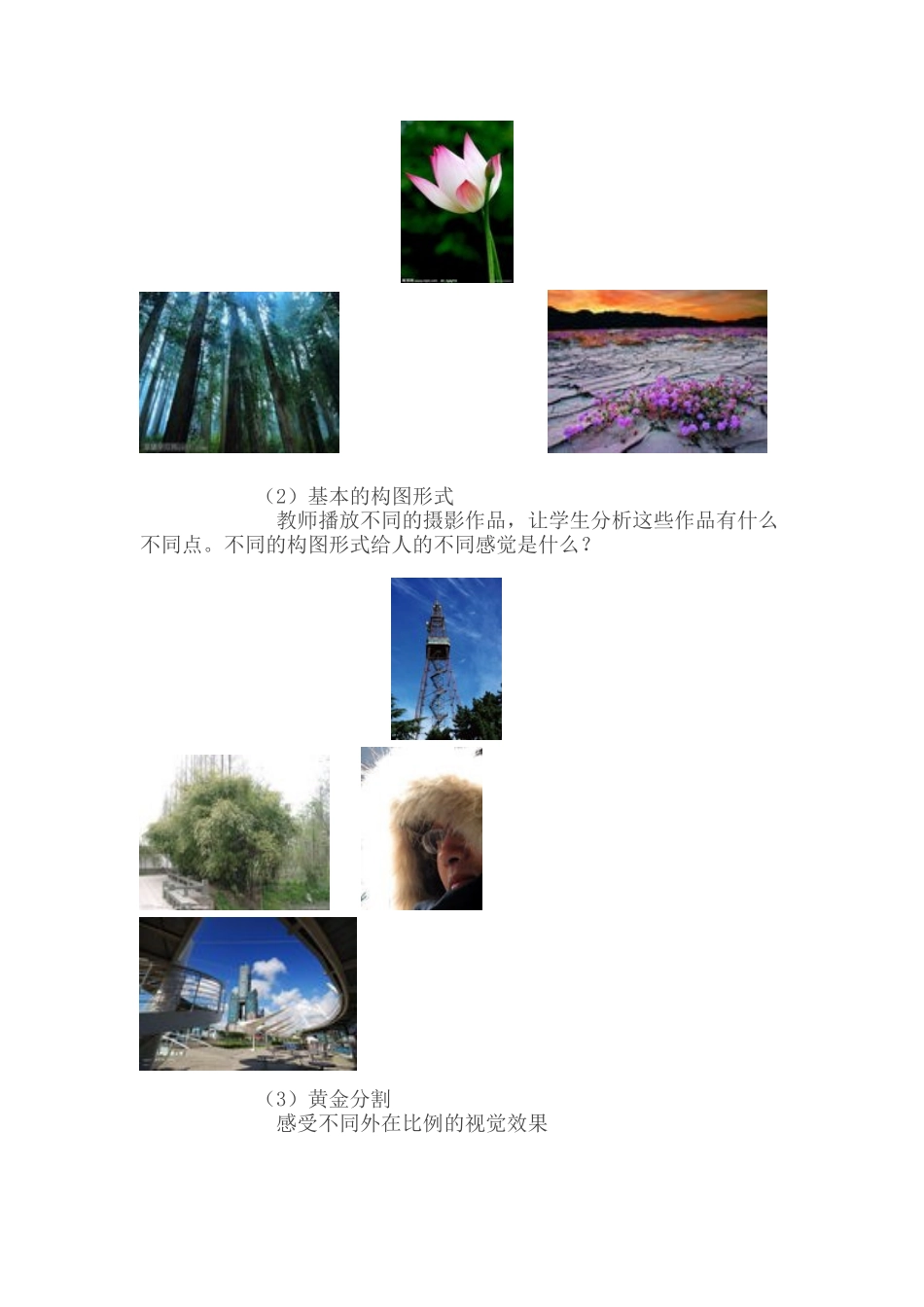 现代媒体艺术_第3页