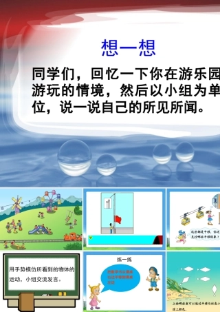 《平移》教学课件