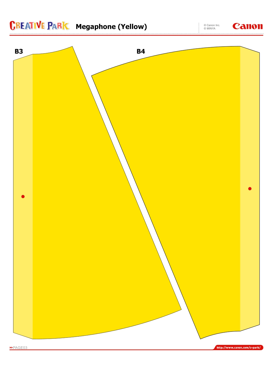 世界杯纸模：助威扩音器(黄色)_第3页