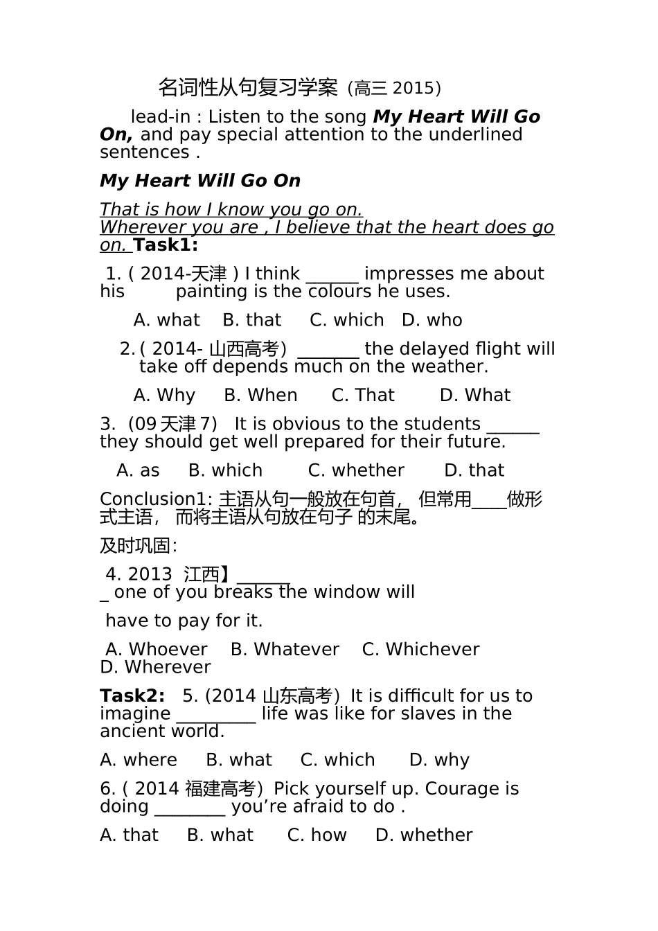 名词性从句复习学_第1页