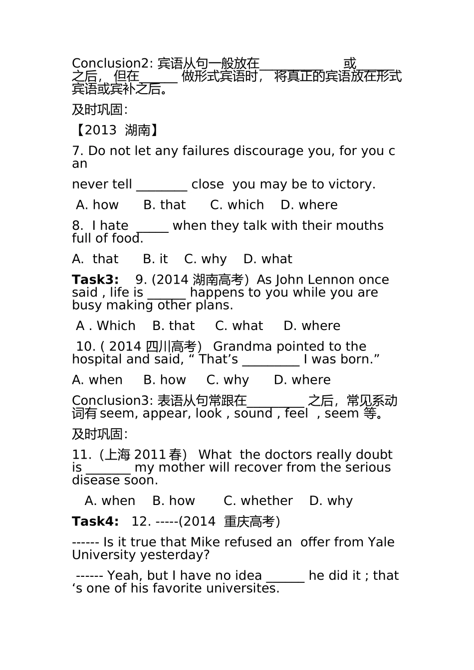 名词性从句复习学_第2页