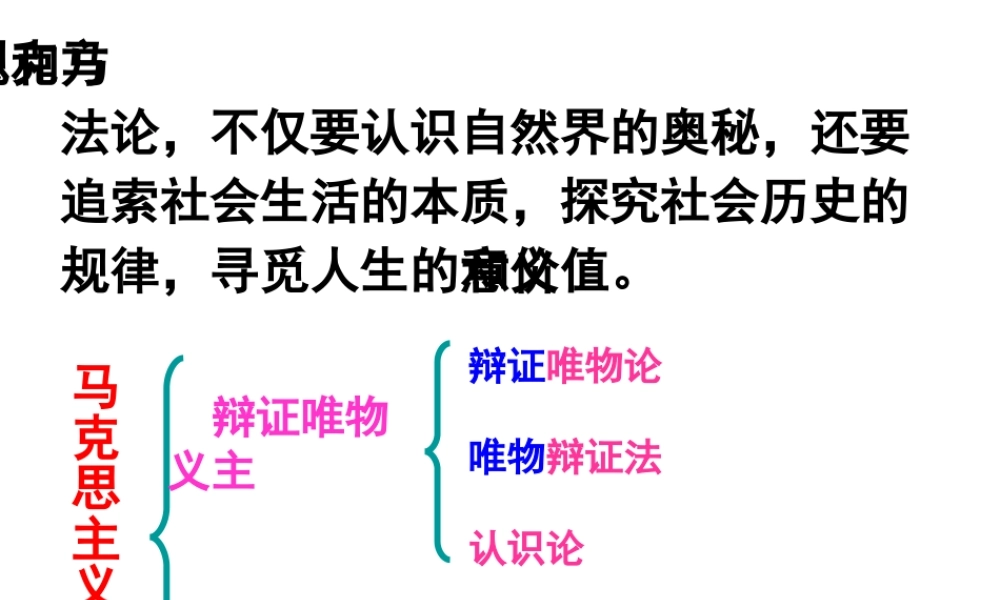 《社会发展的规律》课件(3)