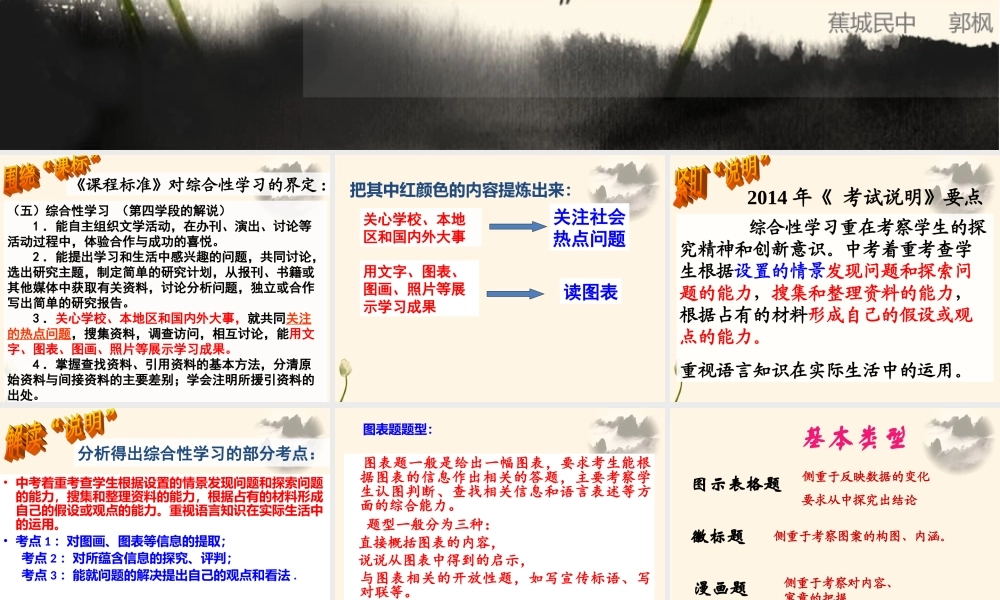 图表题复习说明稿