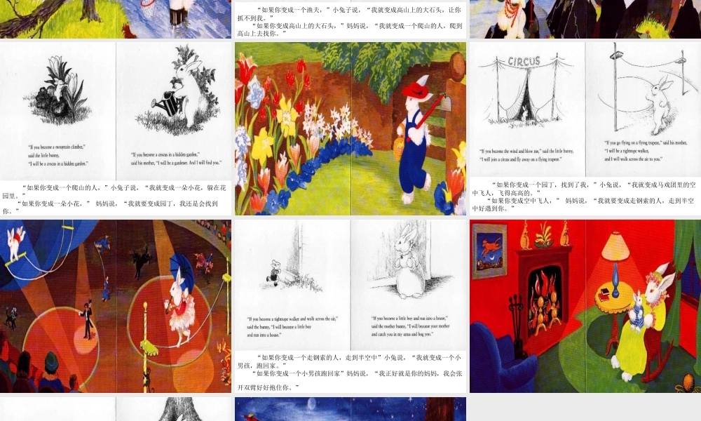 逃家小兔__PPT