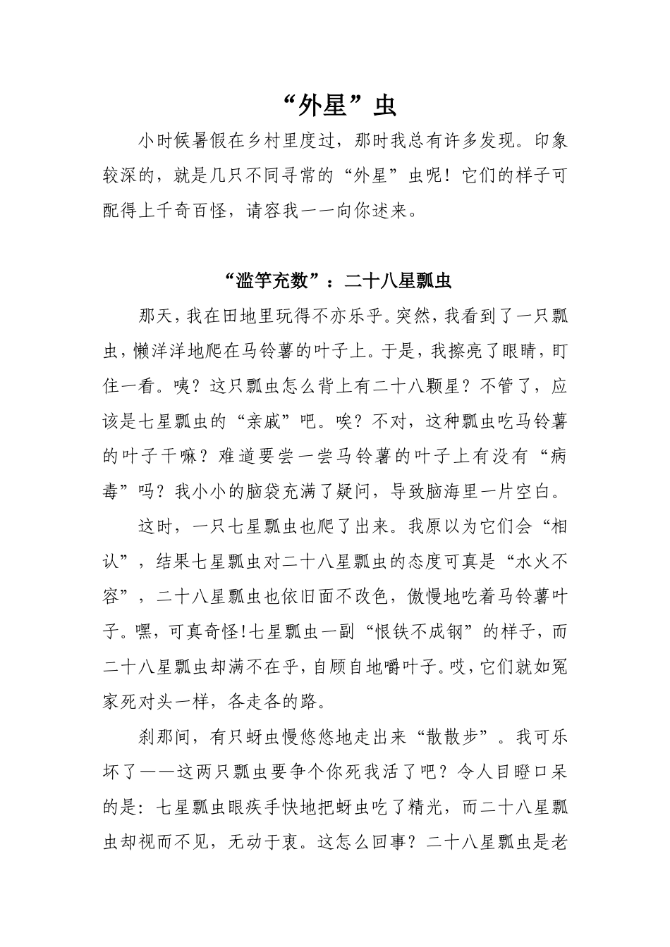 2015年周怡为_第1页