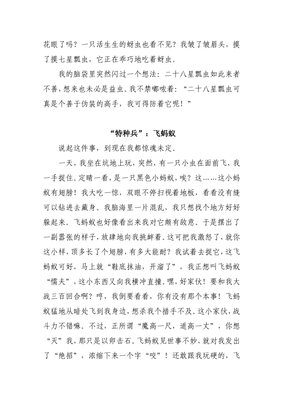 2015年周怡为_第2页