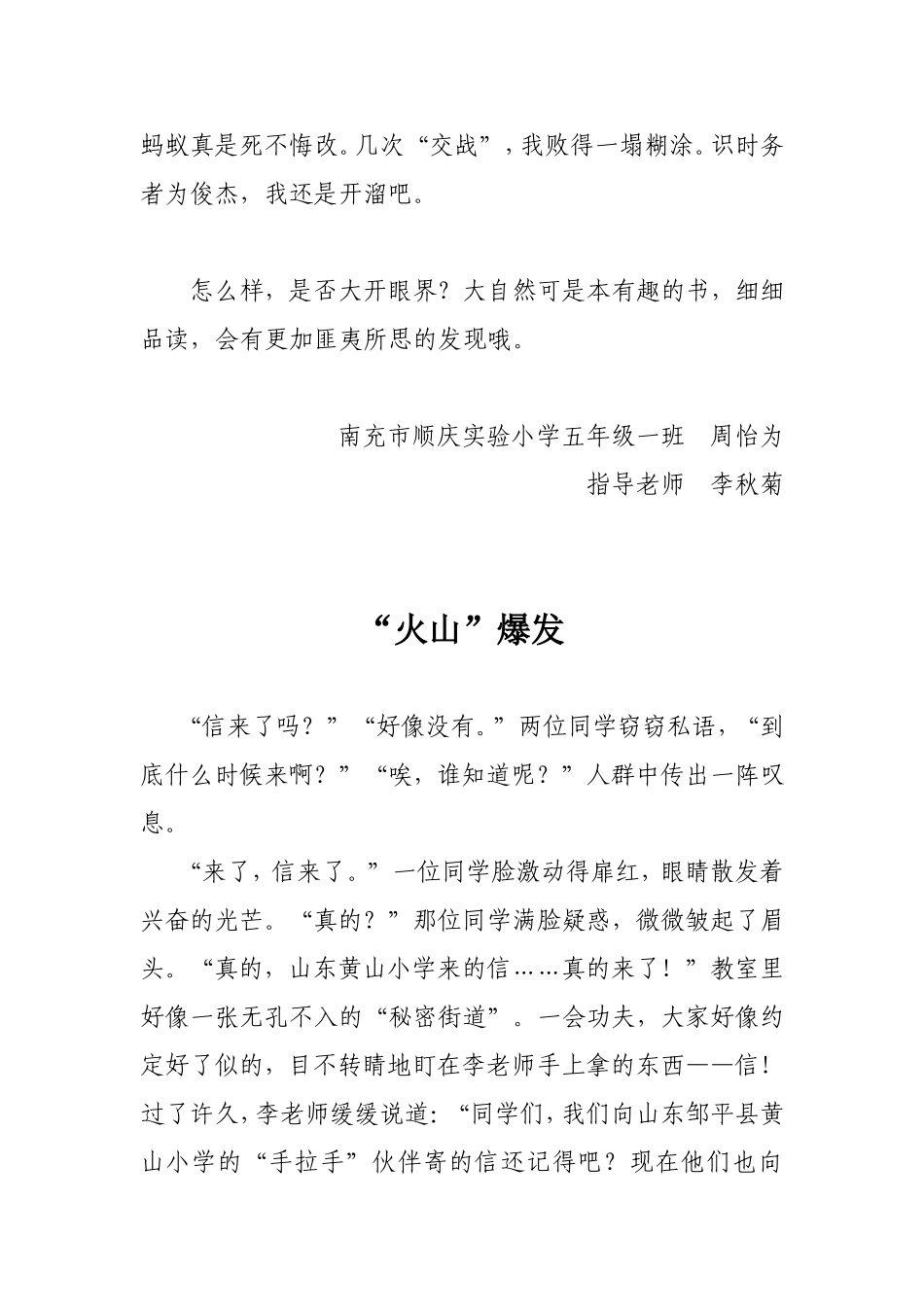 2015年周怡为_第3页