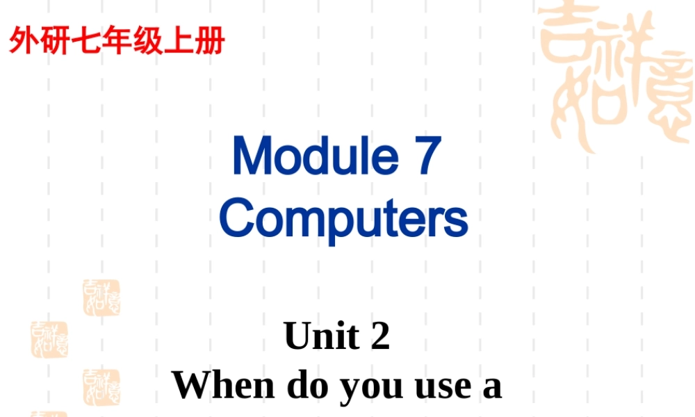 外研版七年级上英语Module_7_Unit_2公开课课件