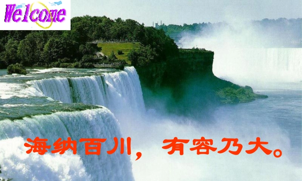 六年级心理课件