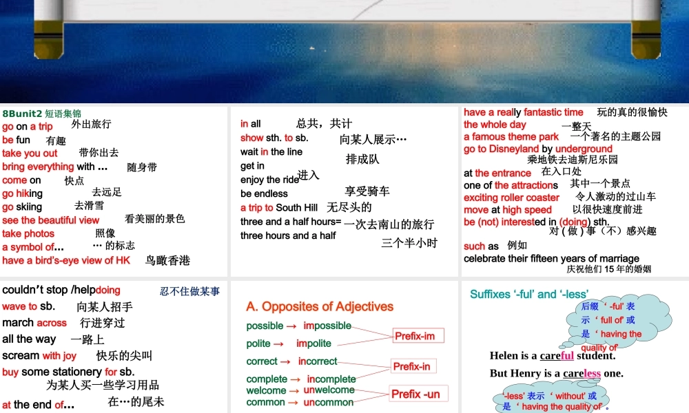 牛津版初中英语八年级下Unit2复习课件