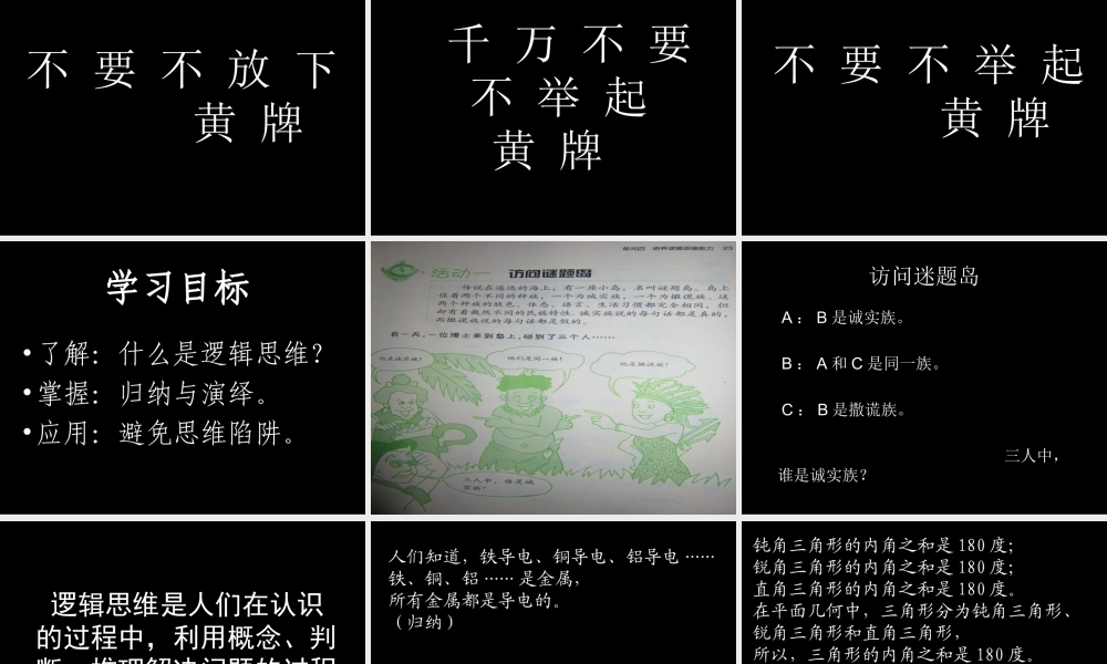 叫醒你的思维