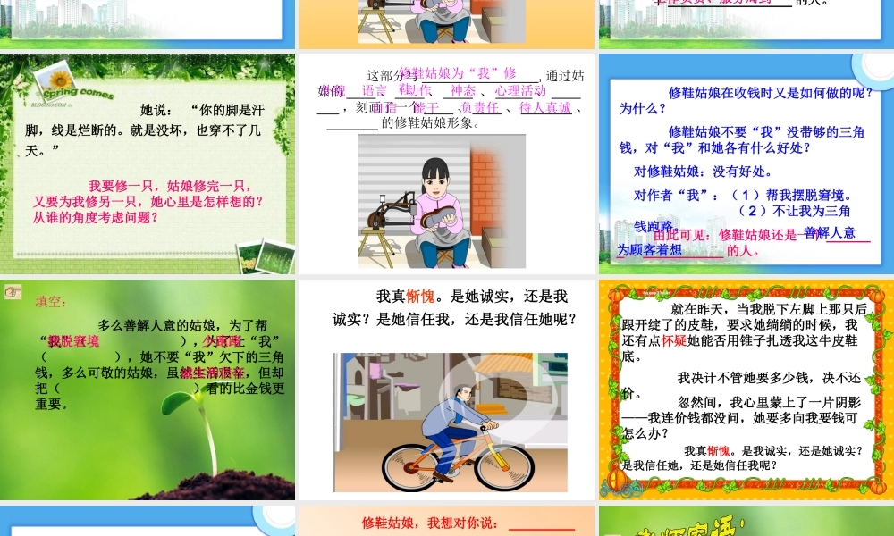 修鞋姑娘一(1)