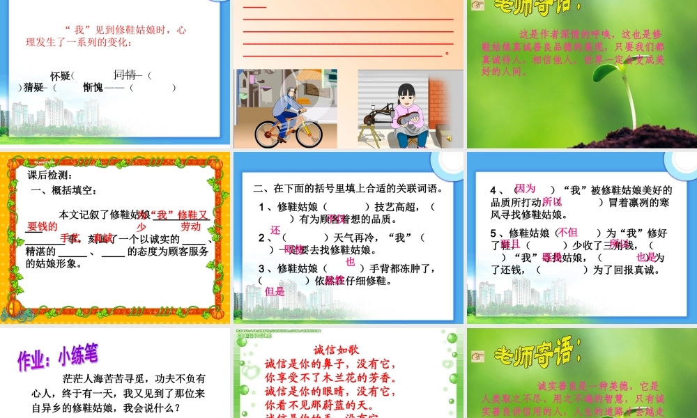 修鞋姑娘一(1)