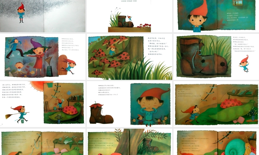 嘟嘟的秘密基地