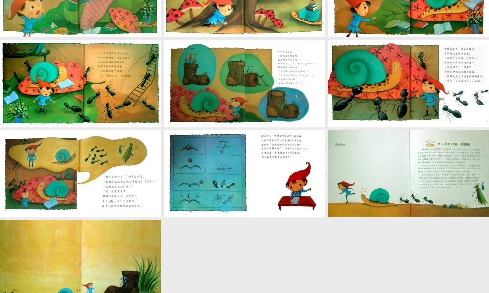 嘟嘟的秘密基地