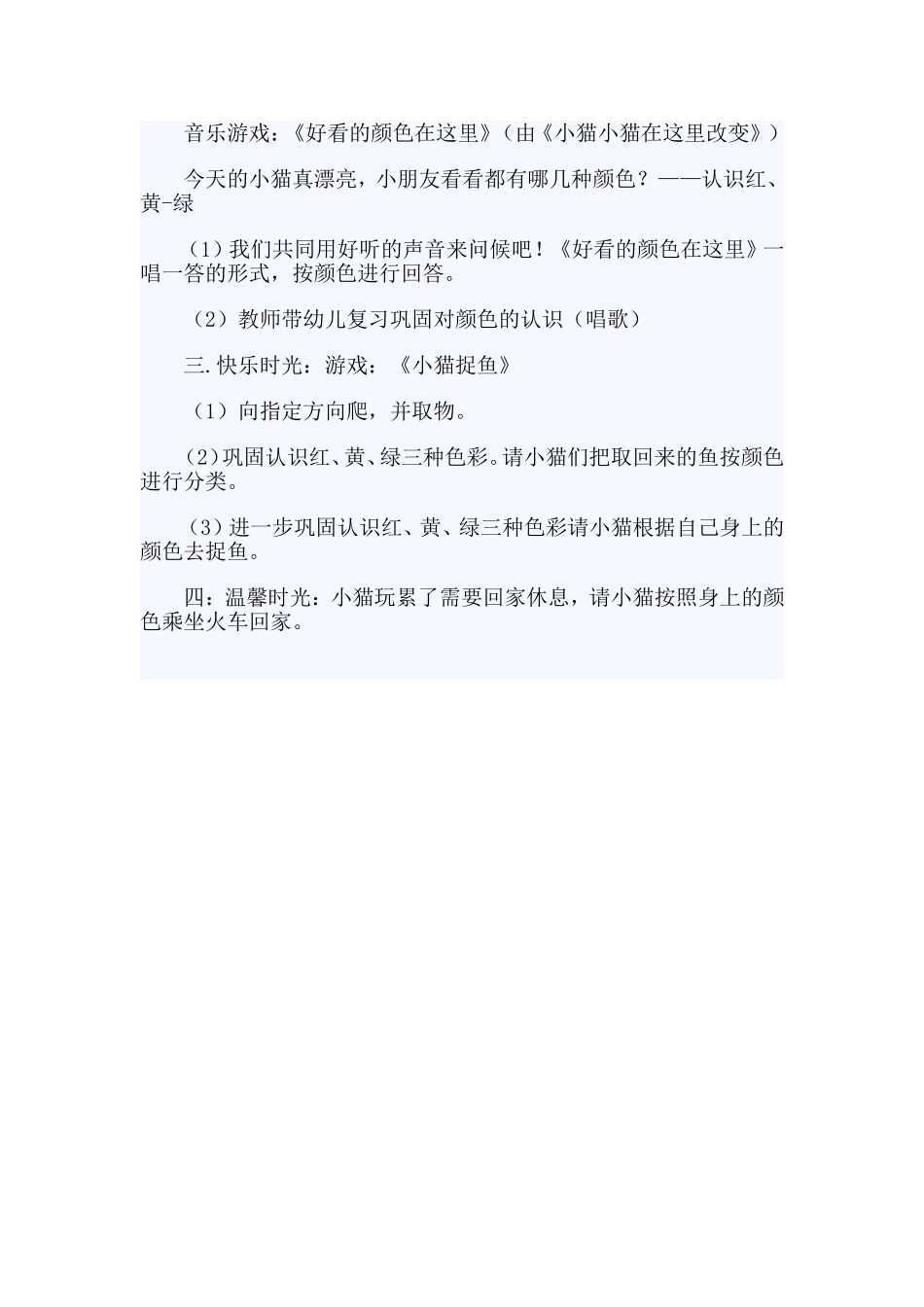 好看的颜色在这里_第2页