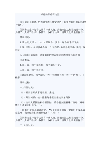 好看的颜色在这里