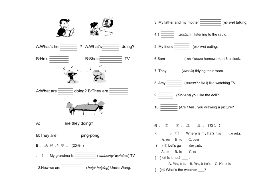 二年级下英语第一次月检测试卷_第2页