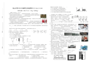 松山中学2015年春季九年级周考（十二）