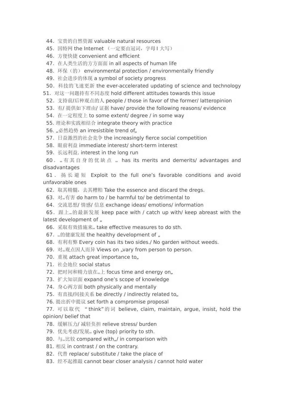 英语黄金100句_第2页